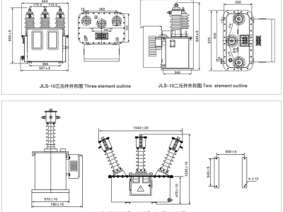 高压三相电力计量箱安装说明